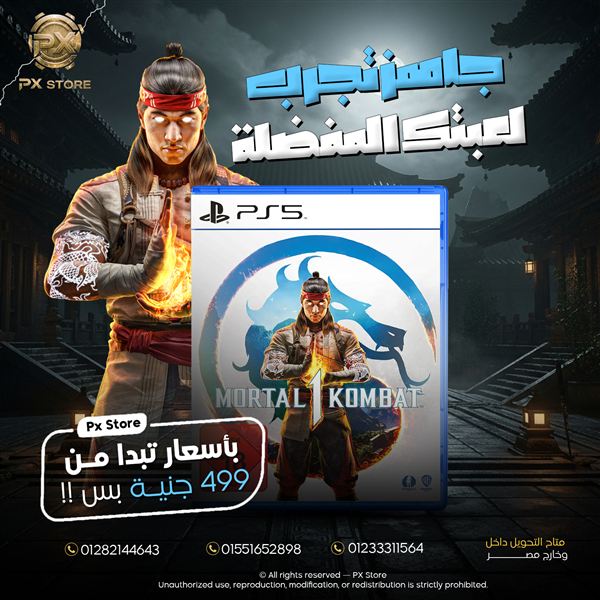 Mortal Kombat 1 - متجر PX Store مصر