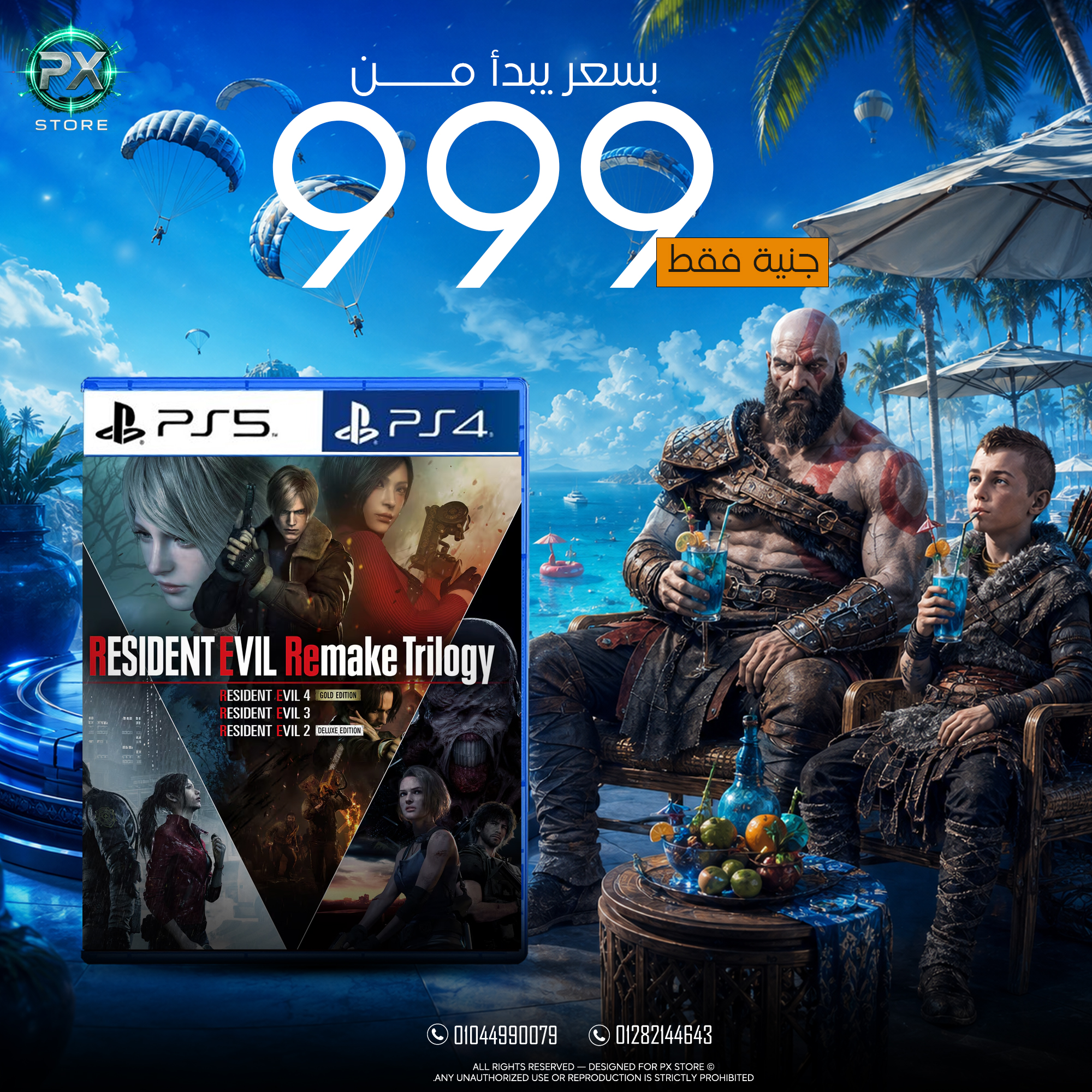 Resident Evil Remake Trilogy - متجر PX Store مصر
