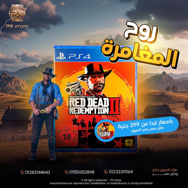 Red Dead Redemption II - متجر PX Store مصر